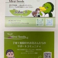 夢を語ってますか？