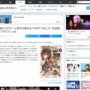 フェアリーテイルの続編『FAIRY TAIL 100 YEARS QUEST』がテレビアニメ化決定！！