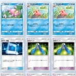亮磁ポケモン倶楽部『東日本支部』