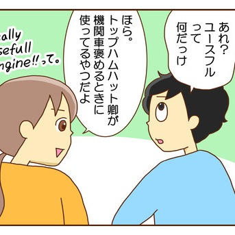 ADHDとADHDがペアになると（後編）