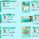 『[イコラブ] 大場花菜「最近のチョコミン活も盛んです(絵が成長してる...)」【はなちゃん】』の画像
