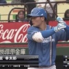 清宮全然ダメダメで草