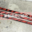 ☆RODDIO QUATTRING☆