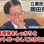 愛国保守自由主義