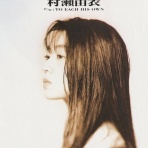女性アーティストの8cmCD　