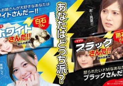 【乃木坂46】これ欲しいww まいやんのお菓子「白石さんだ!!」と「黒石さんだ!!」www