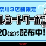 ディスクユニオン横浜西口店 | 音楽CD/レコード/DVDの販売&買取