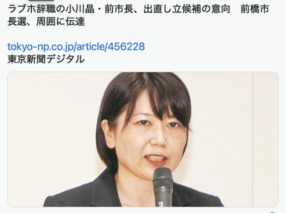 【前橋】辞職したラブホ前市長、市長選に立候補へ 「市民のための市政を諦めることはできない」