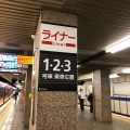 京阪電鉄にはこんな珍しい列車種別があります！