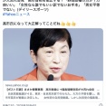 まさかの高市総理爆誕に社民・福島みずほが発狂『あやうくテレビを壊しかけました』