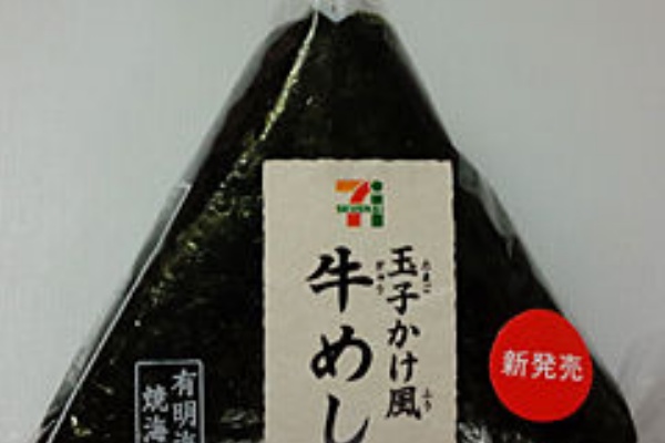 コンビニおにぎりの具 種類 値段 カロリー 評価がわかるブログ びにぎり セブン イレブン 7 Eleven