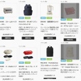 【本日スタート！】BRUNO優待の申し込み！ 争奪戦？