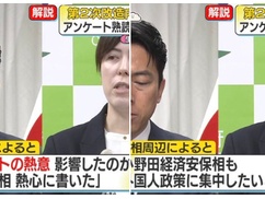 【速報】日テレZIP！、進次郎だけでなく小野田についても捏造！！！ ニュースZEROでひっそり謝罪ｗｗｗ