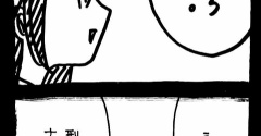 変なやつシリーズ〜ミニマリストR藤編〜47
