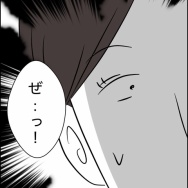 40歳子連れの婚活奮闘記【60】