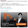 重機メーカーの顔となった大谷翔平！日立建機からランドクロスへ生まれ変わるタイミングでの大型起用に迫る