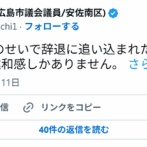  広島市議、広陵の騒動に指摘「SNSのせいにして、学校側が被害者ポジション取っている」「本質は暴力事案に対する認識の甘さ」