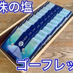 おかぴーの三重県は最高やに