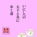2026年５月の句　＃太子道