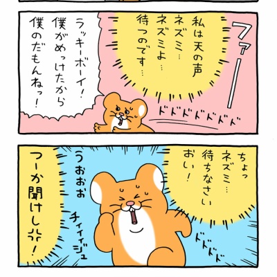 スキウサギ「太陽フレア2021」 : キューライス記 Powered by