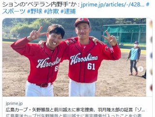 【広島】矢野ら２選手を家宅捜索、羽月証言の「ゾンビたばこ購入した６人」残る１人を疑われる“内野手”