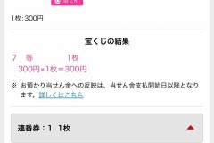 【STU48 #谷口茉妃菜】まひな、宝くじが当たる😲