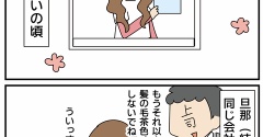 ほわわん家、ボーカル爆誕③