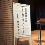 それでエーゾー　