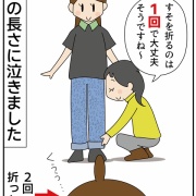 憧れていたズボン