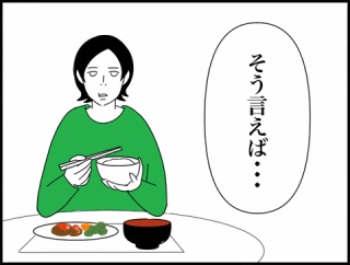 ◎旦那宇宙人説◎