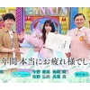 高本彩花