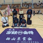 広島県東部の剣道教室　～福山東雲会のブログ～