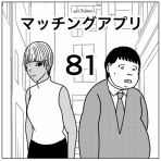 バラシ屋トシヤの漫画ブログ