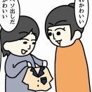 ヘソ出し