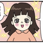 まの&PINTONプチリラックス