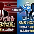 【速報】トランプ米大統領「米国の意向に従わない場合、非常に大きな代償を払う」　ベネズエラの副大統領「アメリカに協力します！！」
