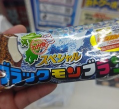 来ちゃったよ、人生初の福岡に。番外編⑤九州で愛されるご当地アイス！ブラックモンブラン