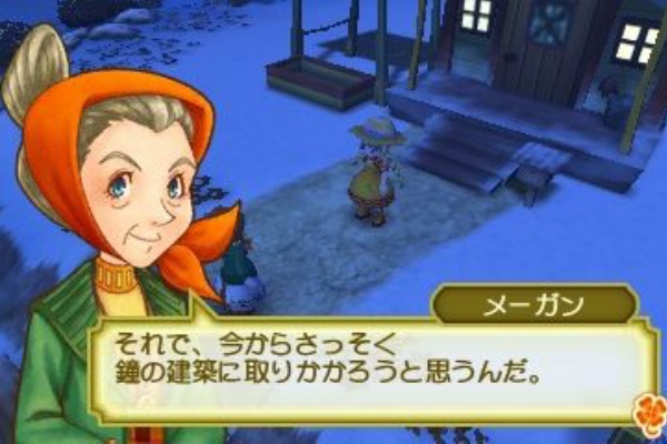 牧場物語３つの里の大切な友だち プレイ日記３９ １年目冬 心ときめきするもの
