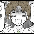 入社したらオジに狙われました【87】