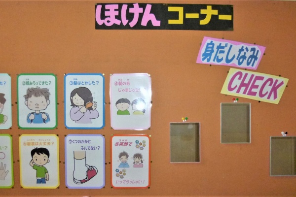 養護教諭の小ネタの小部屋 保健室掲示物