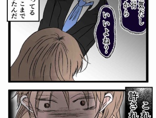 妻と身体が入れ替わった話ー俺ってイクメンだよね？ー6話【すくパラ連載】