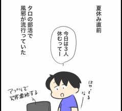 夏風邪と若さと