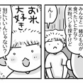 そうまの低グルテン生活⑮【2学期からの給食、本人の気持ち】