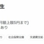 時給2000円の『万博スタッフ』に応募殺到！仕事内容はVIP対応など、英語中国語などができる人歓迎
