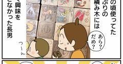 マミィの育児論⑤ひらがなを教えるために