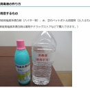 ノロウイルスの消毒方法