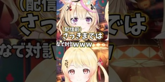 【ホロライブ】配信前と配信中で態度が違う奏に戸惑うポルカw