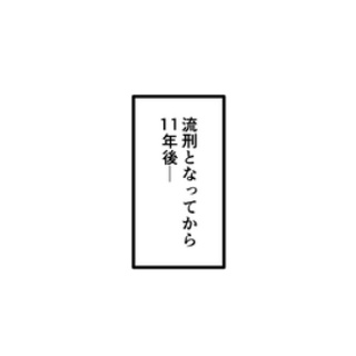 戦国はつらいよ