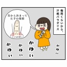 梅雨時期から、結婚指輪をつけられない理由