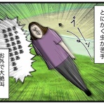 生まれた時から反抗期